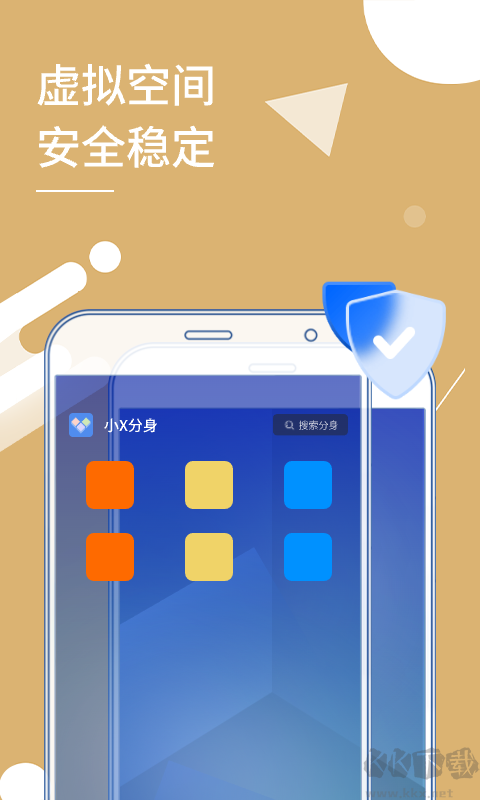 小X分身app
