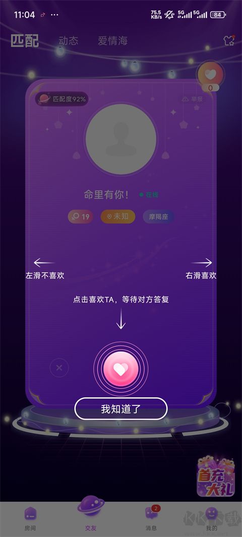 聲吧app