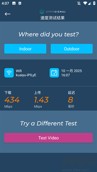 Opensignal網(wǎng)絡(luò)測速