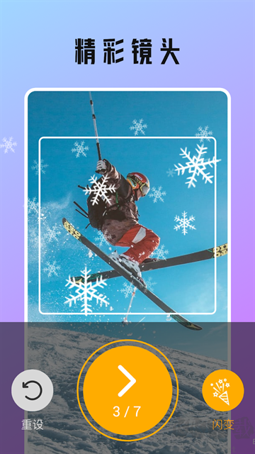 節(jié)拍相冊(cè)免費(fèi)版