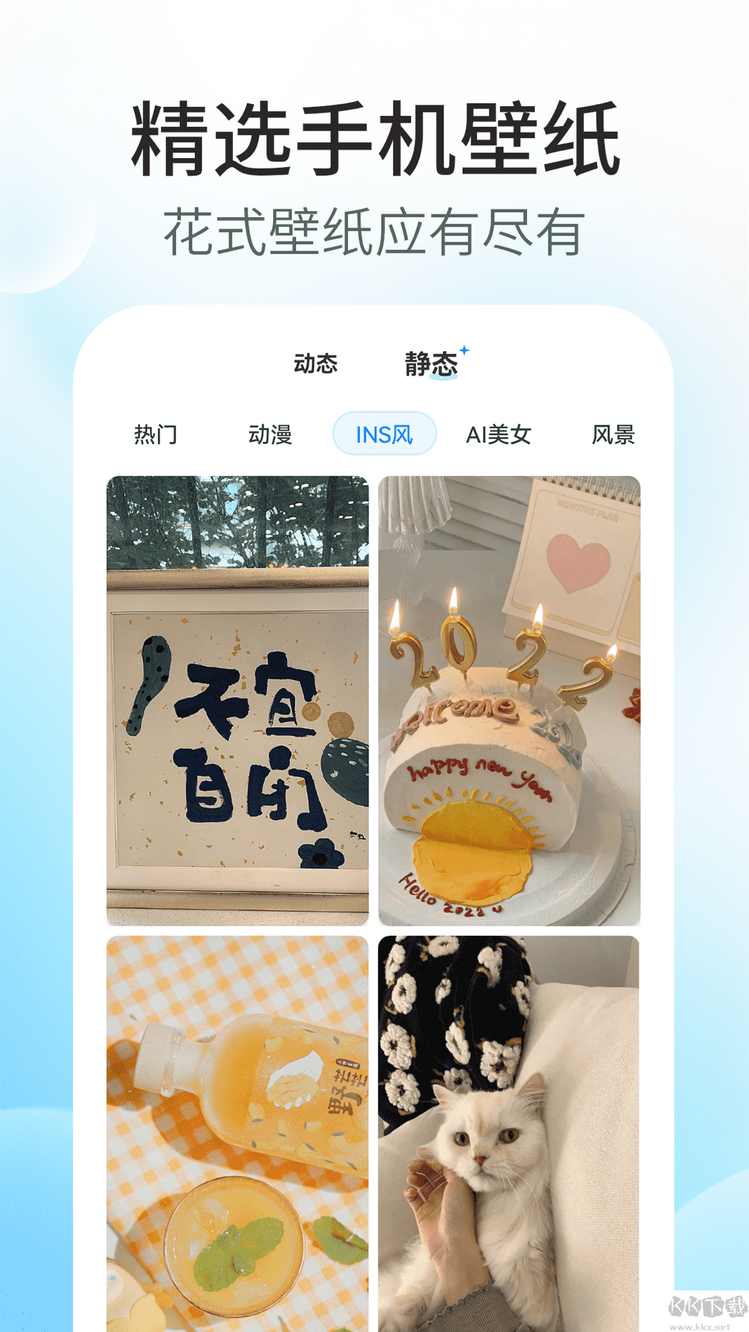 魔力主題小組件