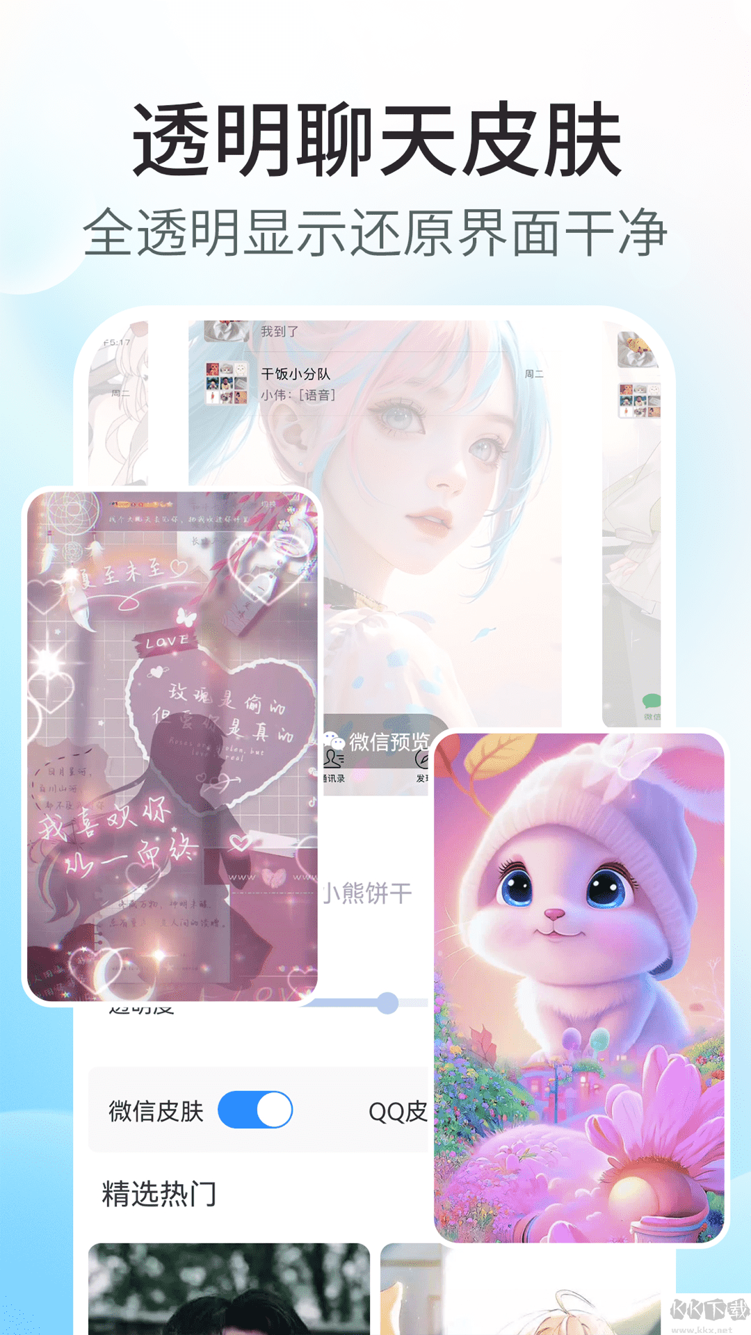 魔力主題小組件