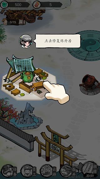 仙門致富手冊(cè)