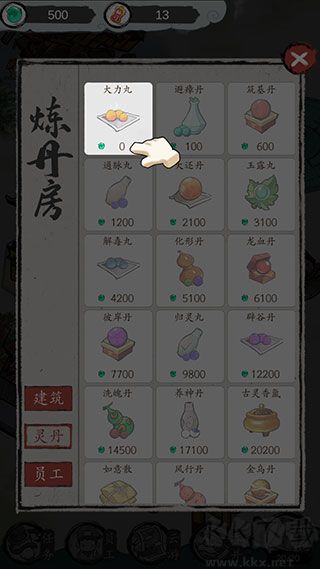 仙門致富手冊(cè)