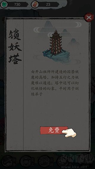 仙門致富手冊(cè)