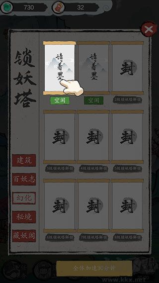 仙門致富手冊(cè)