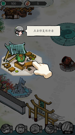 仙門致富手冊(cè)