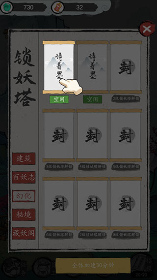 仙門致富手冊(cè)