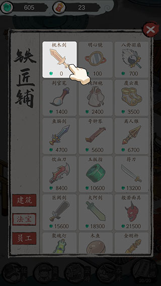 仙門致富手冊(cè)