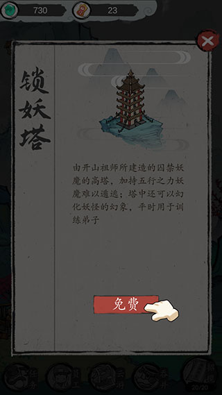 仙門致富手冊(cè)