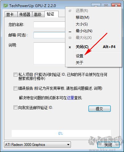 TechPowerUp GPU-Z(專業(yè)顯卡檢測(cè)神器)