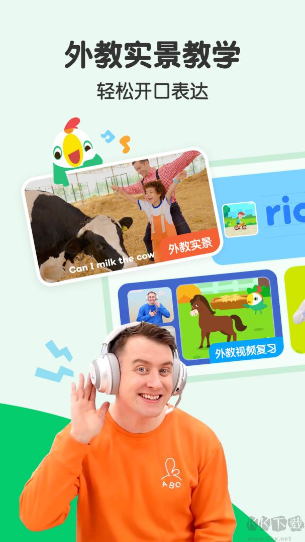 嘰里呱啦兒童英語