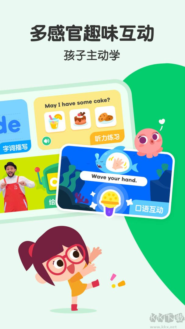 嘰里呱啦兒童英語