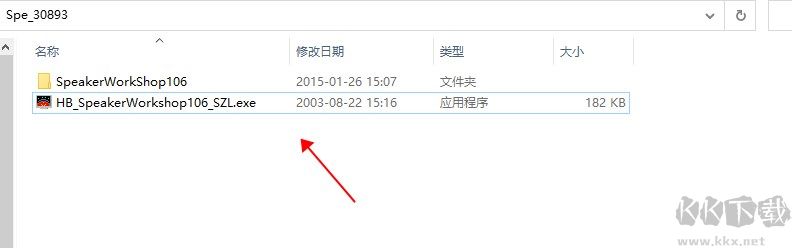 Speaker WorkShop(音箱測(cè)試軟件)