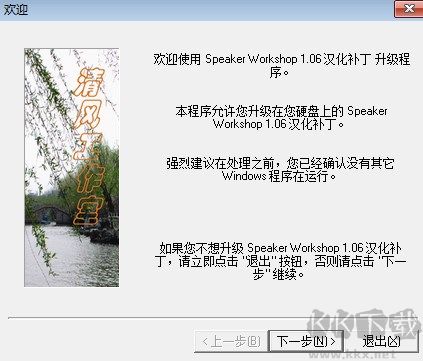 Speaker WorkShop(音箱測(cè)試軟件)