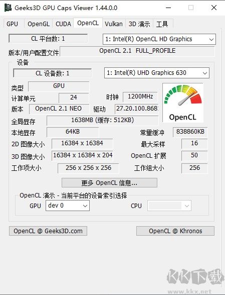 GPU Caps Viewer(顯卡檢測工具)