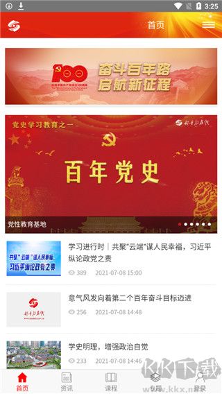 山西干部在線學(xué)院