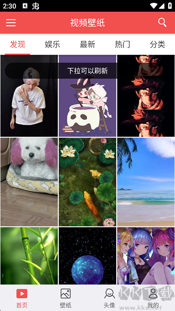 安卓動態(tài)壁紙app手機版