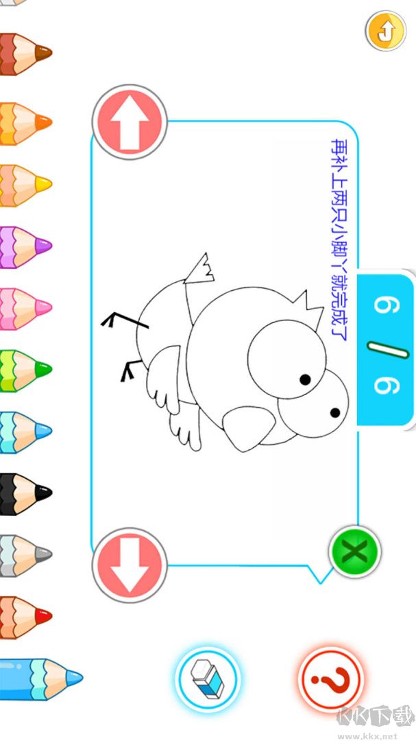 寶寶畫畫簡筆畫