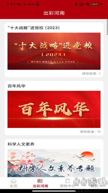 河南干部網(wǎng)絡學院