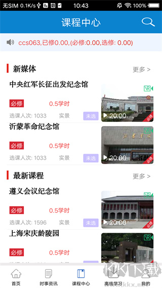 河南干部網(wǎng)絡學院