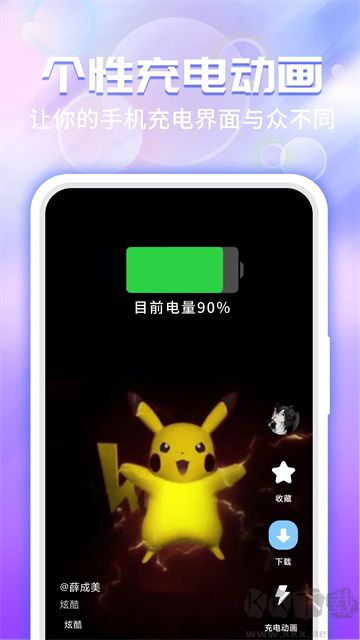 主題微x來電app