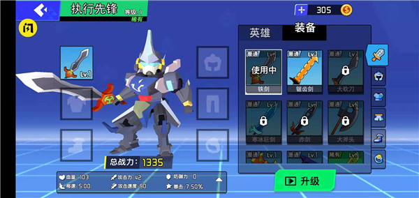 迷你機(jī)甲大亂斗