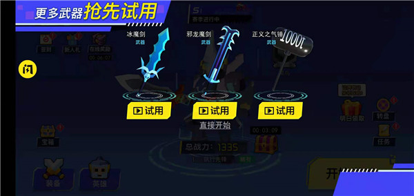 迷你機(jī)甲大亂斗