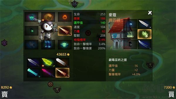 死神蒼白劍士的傳說(shuō)