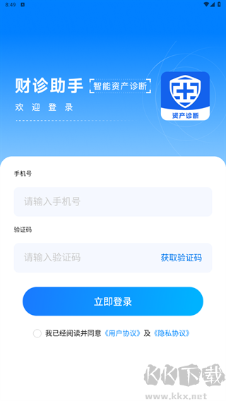 財診助手