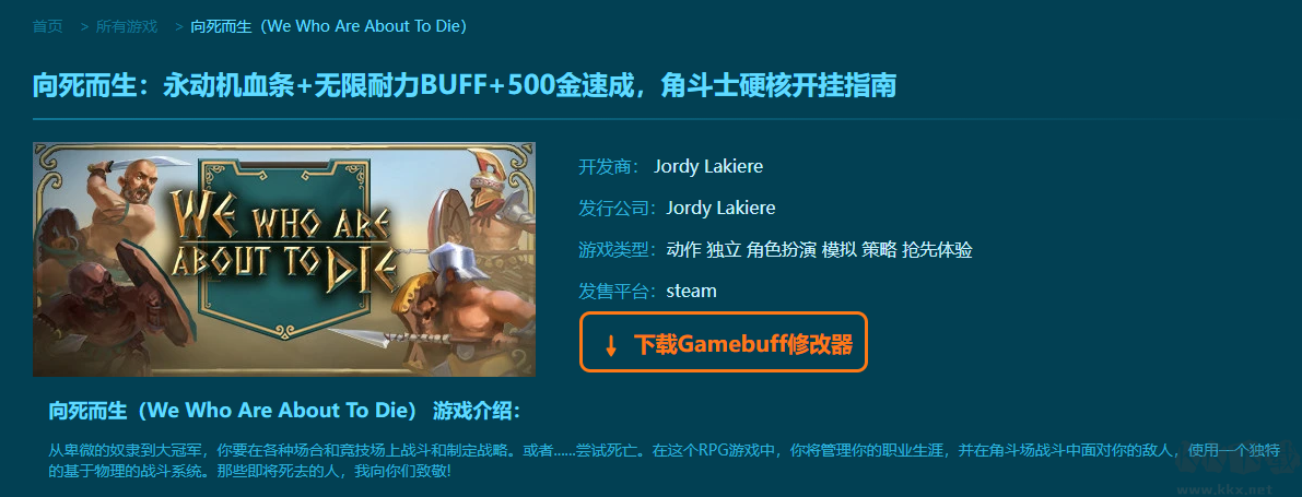 向死而生五項(xiàng)修改器