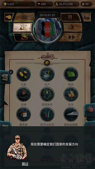 現(xiàn)代世界2模擬總統(tǒng)