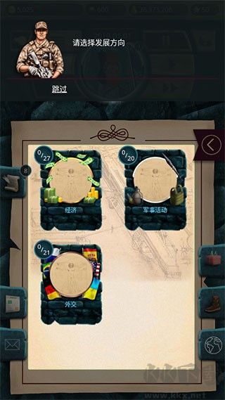 現(xiàn)代世界2模擬總統(tǒng)