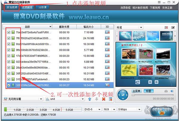 貍窩DVD刻錄軟件