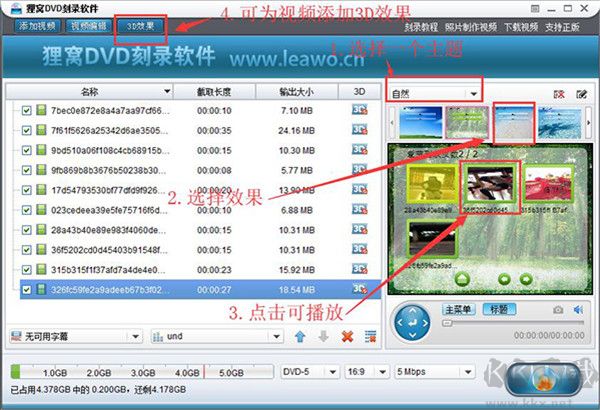 貍窩DVD刻錄軟件
