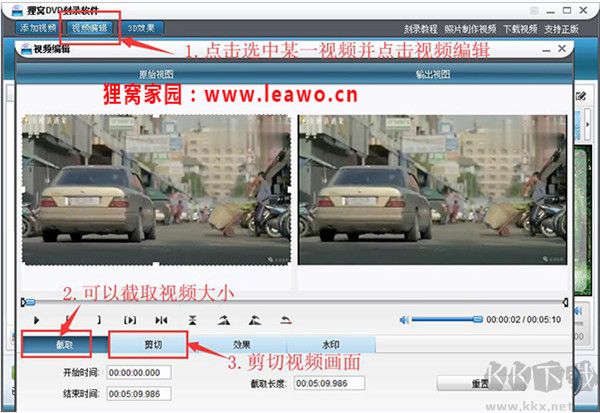 貍窩DVD刻錄軟件