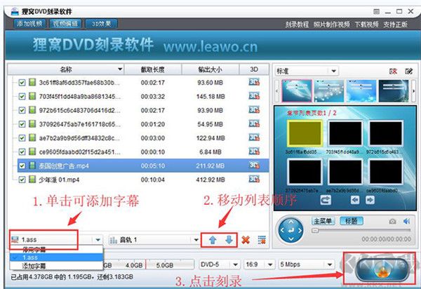貍窩DVD刻錄軟件