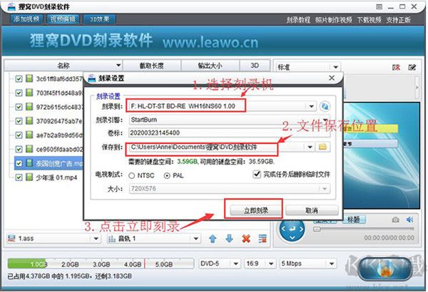 貍窩DVD刻錄軟件