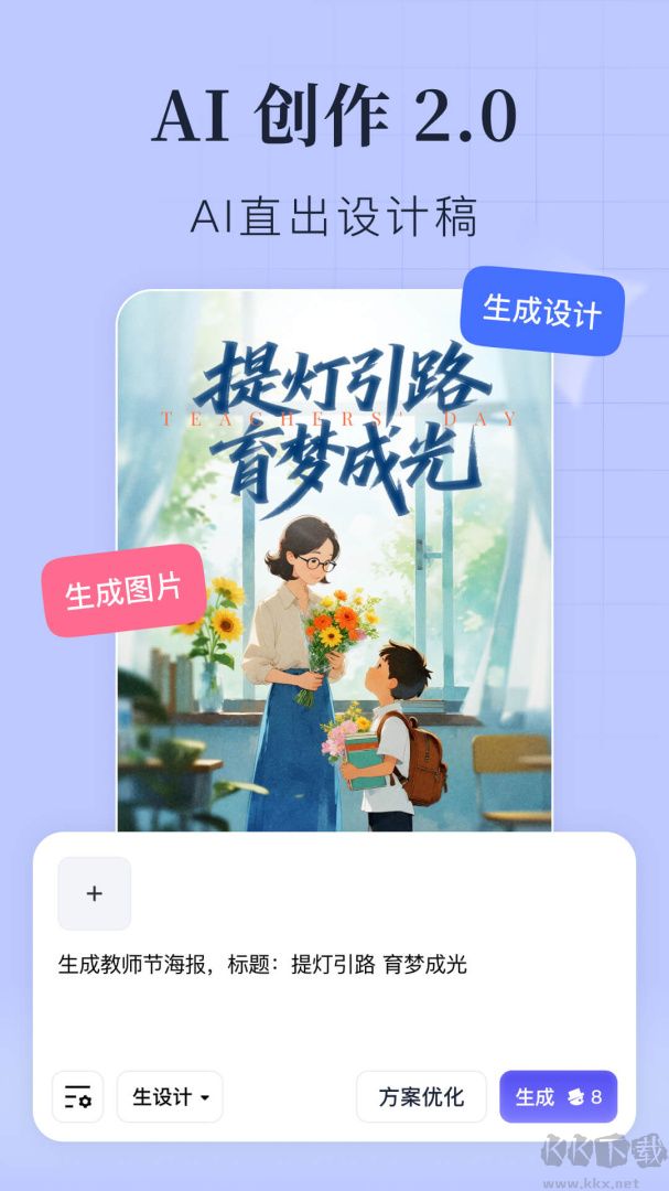 創(chuàng)客貼設(shè)計(jì)