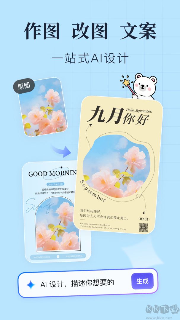 創(chuàng)客貼設(shè)計(jì)