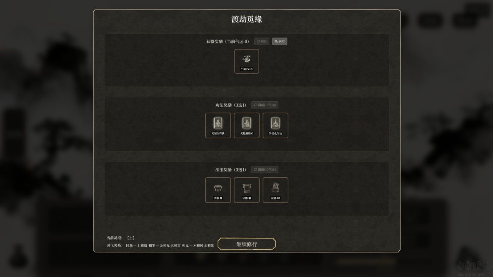 我獨(dú)自飛升成仙