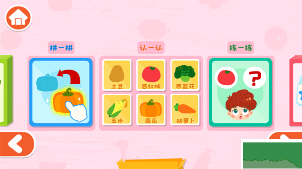 寶寶啟蒙認知卡