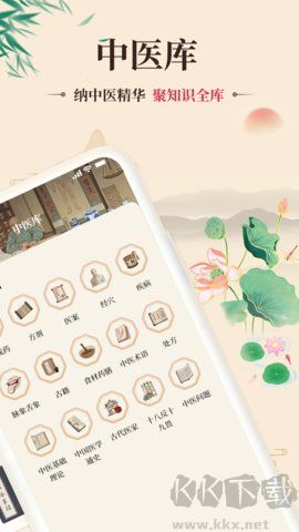 倪海廈中醫(yī)大全