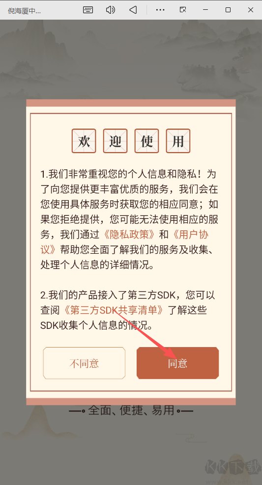 倪海廈中醫(yī)大全