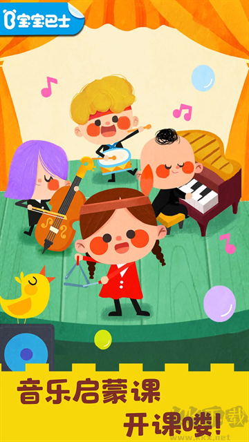 寶寶音樂啟蒙