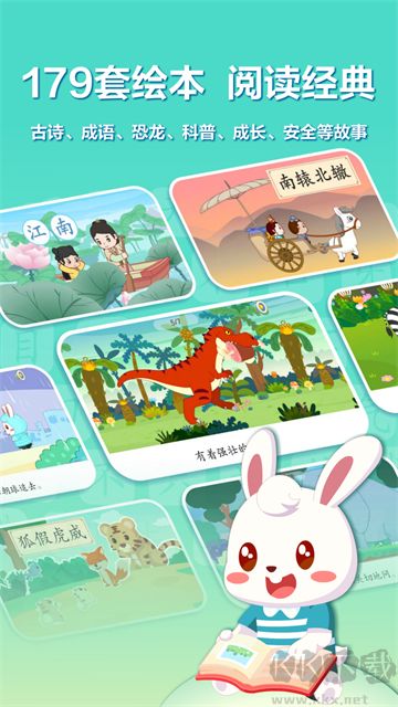 兔小貝識(shí)字