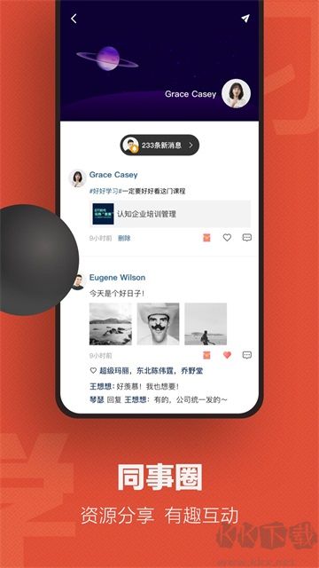 云端學習app