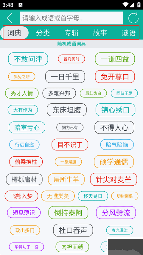 漢字轉(zhuǎn)拼音