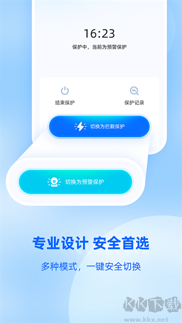 防監(jiān)聽大師