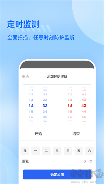 防監(jiān)聽大師